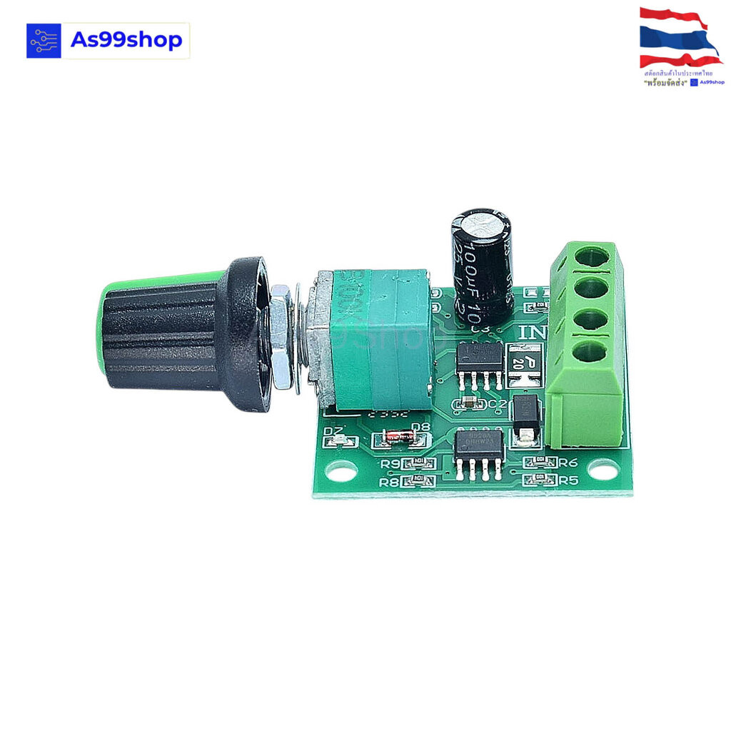 PWM DC มอเตอร์ควบคุมความเร็ว 1.8V – 12V/2A DC Motor