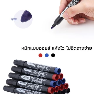 ปากกาเพ้นท์ ปากกามาร์กเกอร์ ใช้เขียนได้ทุกพื้นผิว สีดำและสีแดง กันน้ำ แห้งเร็ว