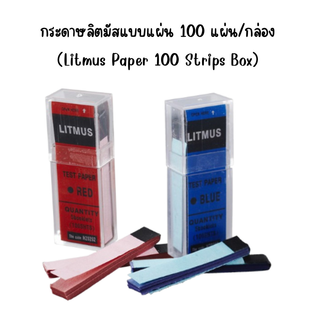 กระดาษลิตมัสแผ่น 100 แผ่น/กล่อง ทดสอบค่า pH (Litmus Paper for pH Testing 100 Strips)