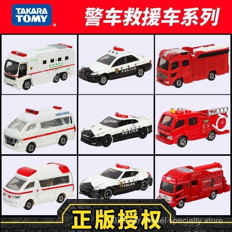 Tomy Tomica รถโลหะผสมโมเดลรถจำลองรถตำรวจรถพยาบาลรถดับเพลิงเด็กของเล่นรถ QLDK