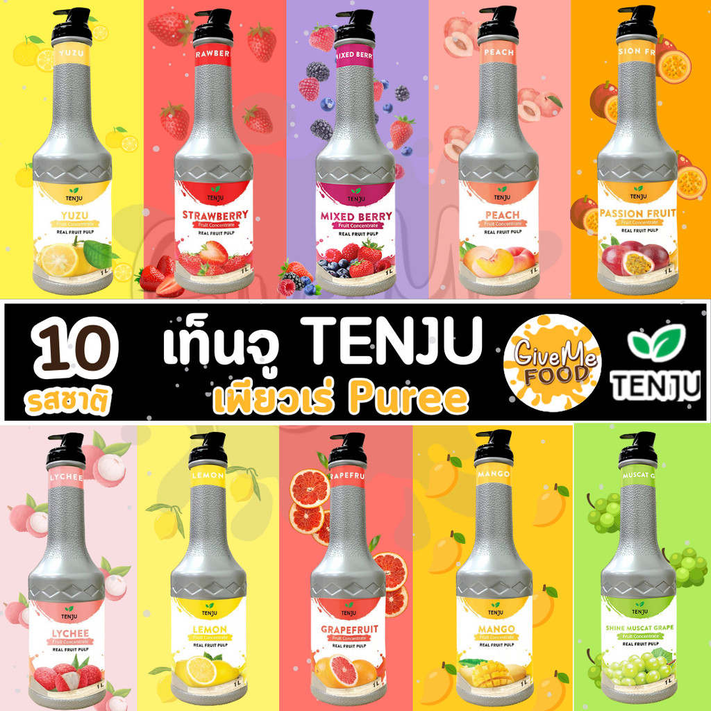 Tenju Puree เพียวเร่ 🍑 น้ำผลไม้เข้มข้นฟรุตเบส 1L.