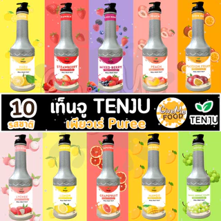 Tenju Puree เพียวเร่ 🍑 น้ำผลไม้เข้มข้นฟรุตเบส 1L.