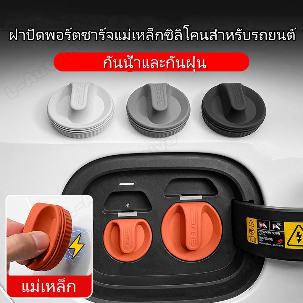ฝาครอบเครื่องชาร์จรถยนต์ไฟฟ้า EV ที่ชาร์จล็อคพอร์ตชาร์จครอบคลุมอุปกรณ์ชาร์จรถยนต์ไฟฟ้ากันน้ําอุปกรณ์ชาร์จ bhsydth