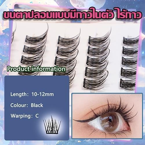หลายคนซื้อสาวเก็นกิ ขนตาปลอมแบบมีกาวในตัว ขนตาธรรมชาติ ตาโต ติดทน เหมาะสำหรับมือใหม่ ราคา ถูกที่สุด ดีลบีเคเค แกลเลอรีภาพที่ 2