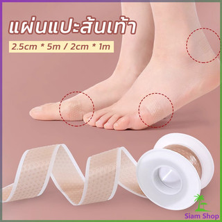 Siam แผ่นแปะนิ้วเท้า สติกเกอร์เจล สติกเกอร์เทปโฟม สําหรับติดรองเท้าส้นสูง นุ่มสบาย ดูแลเท้า ทุกเพศ Heel tape