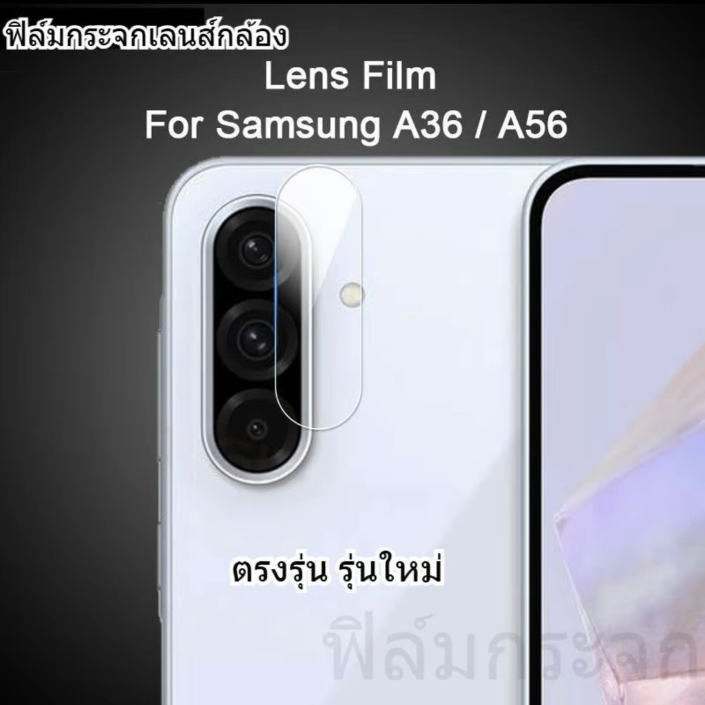 ส่งจากไทย ฟิล์ม for Samsung A36 5G/A56ฟิล์มกล้อง คลุมทั้งหมดกล้องมองหลังป้องกันแสงสะท้อนแก้วแบบเทมเปอร์กันฟิล์มเลนส์หลัง