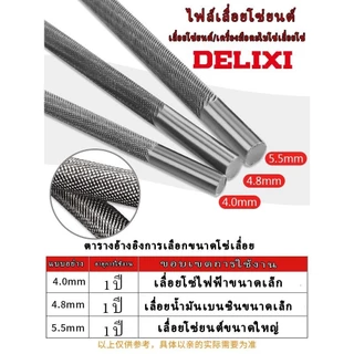 ตะไบเลื่อยโซ่TK cตะไบเลื่อยโซ่ ที่ลับโซ่ ที่ลับฟันเลื่อย ตะไบเลื่อยมือ มีดกลม รับประกันคุณภาพ 100%