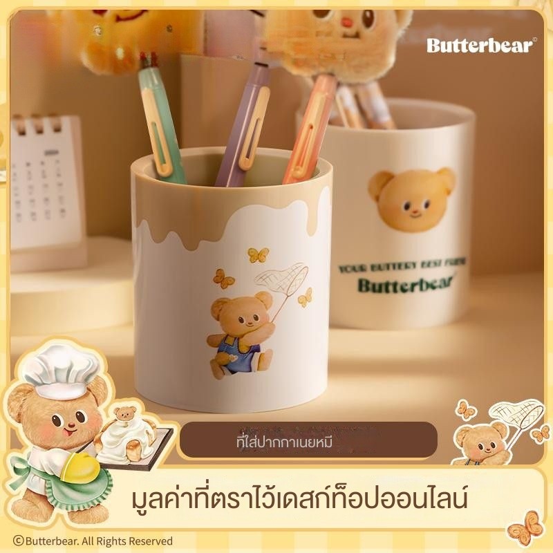 สินค้าใหม่ที่ใส่ปากกาตราหมีเนยที่ใส่ปากกาเดสก์ท็อปสำหรับนักเรียนความจุขนาดใหญ่ที่ใส่ปากกาน่ารักที่ใส่ดินสอแบบเรียบง่ายสำหรับเด็ก