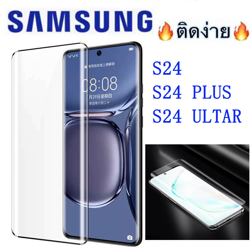 ฟิล์มกระจกเต็มจอ9D ของเเท้! เเบบกาวเต็มเเผ่ม สำหรับ S24 ซัมซุง S24ultra กระจก SAMSUNG S24 ultra Plus