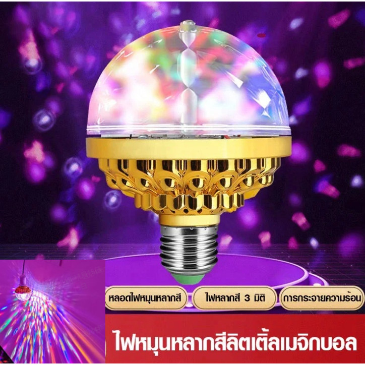 HOT ไฟ LED สร้างบรรยากาศ ทรงกลม หมุนได้สีสันสดใส/โคมไฟดวงดาว ไฟแต่งห้อง โคมไฟโปรเจคเตอร์/KTV Home สีสันเวทีแสง