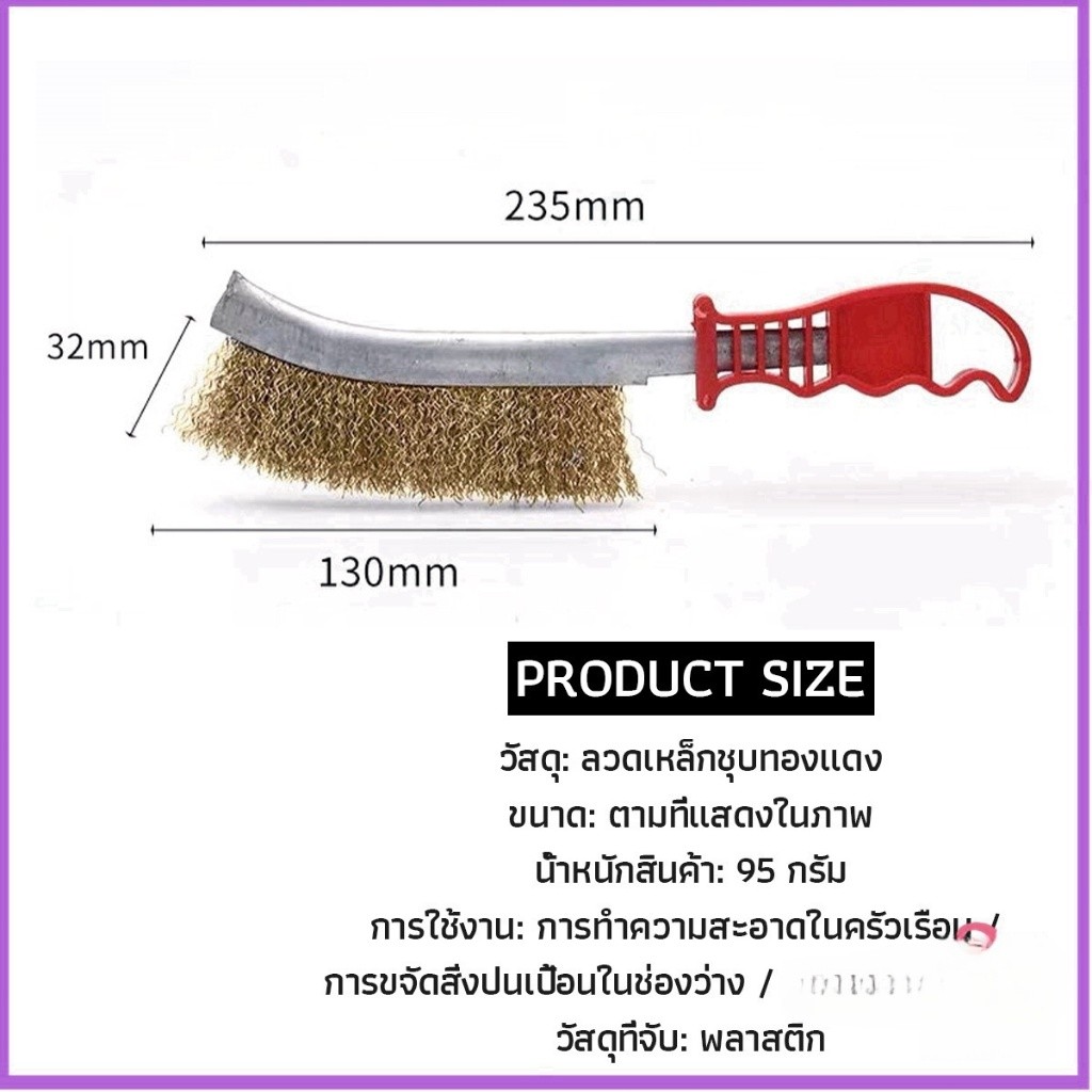 แปรงลวดทองเหลือง(โค้ง) แปรงลวดทองเหลือง มีด้าม แปรงลวดทองเหลือง แปรงลวดขัดสนิม แปรงฝอย แปรงลวด - รูปที่ 6