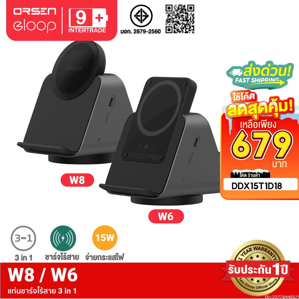 [679บ. โค้ดคุ้ม] Orsen by Eloop EW50(W6) / W8 3 in 1 แท่นชาร์จไร้สาย Wireless Charger หูฟังไร้สาย