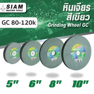 หินเจียรสีเขียว GC 5",6",8",10" เบอร์ 100k-120k ใช้กับงานแข็งพิเศษ คาร์ไบด์ ทังสเตน SUMO
