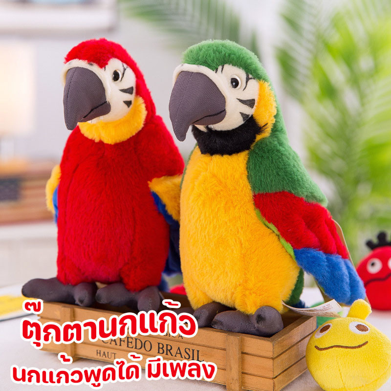 พร้อมส่ง ตุ๊กตานกแก้ว นกแก้วพูดได้ มีเพลง ทุกภาษา สั่นศีรษะและกระพือปีกได้ ของเล่นเด็ก