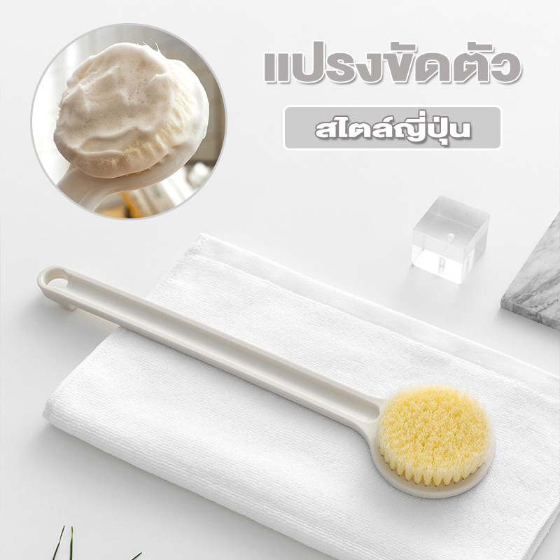 แปรงขัดตัว แปรงอาบน้ำ แปรงขัดหลัง ยาว สําหรับอาบน้ํา ขจัดสิ่งสกปรกที่ด้านหลังอย่างมีประสิทธิภาพ