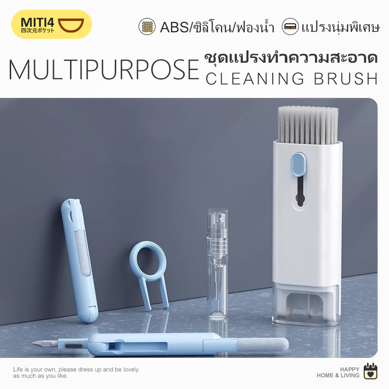 MITI4 พร้อมส่ง ชุดแปรงทำความสะอาดคีย์บอร์ด หูฟัง หน้าจอ แปรงอเนกประสงค์ 7in1 ปากกาทําความสะอาด MITI190