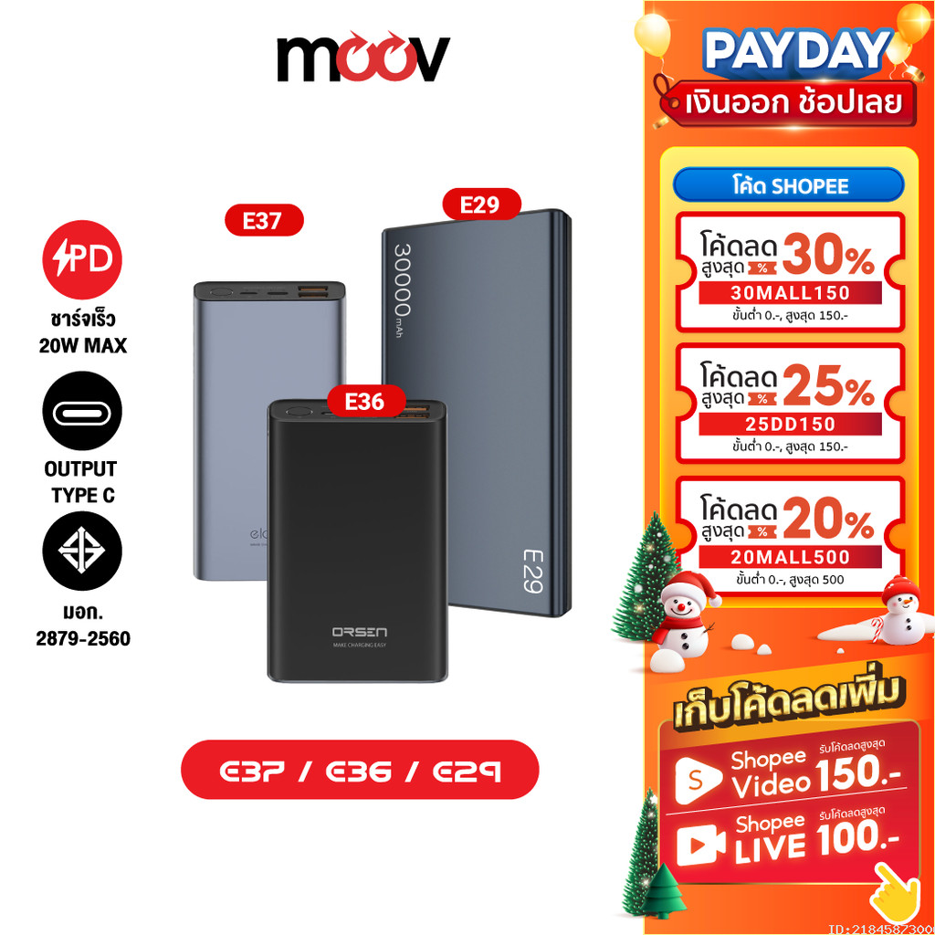 [449บ. โค้ดคุ้ม] Orsen by Eloop E29 30000mAh / E37 22000mAh / E36 12000mAh แบตสำรอง PD 20W 18W ชาร์จเร็ว