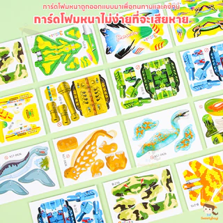 SWEETYBAYI จิ๊กซอว์กระดาษ จิ๊กซอว์ เพิ่มทักษะการสังเกต จิ๊กซอว์ 3d เสริมพัฒนาการเด็ก