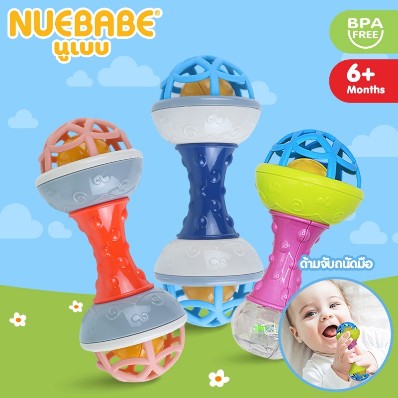 Nuebabe ของเล่นเด็ก เขย่ามือยางนิ่ม