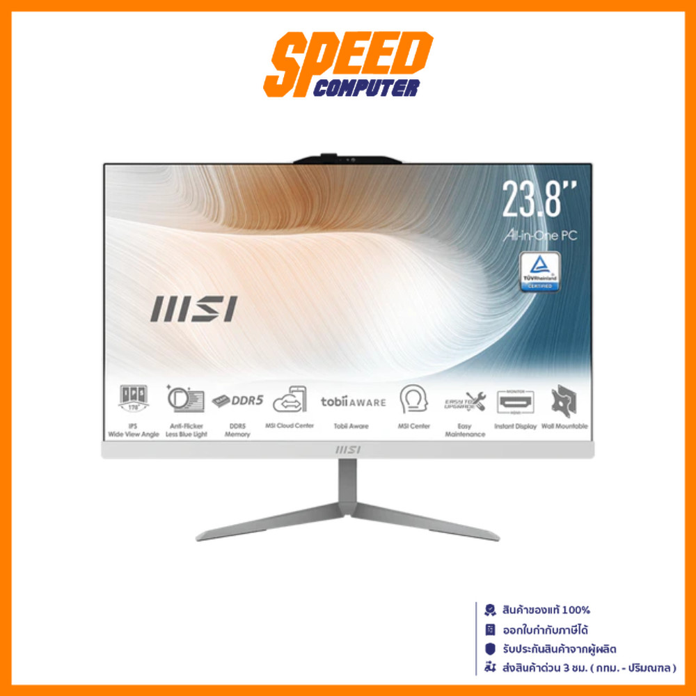 MSI AM242_1M-1436TH MODERN AIO Intel C5-120U | By Speed Computer