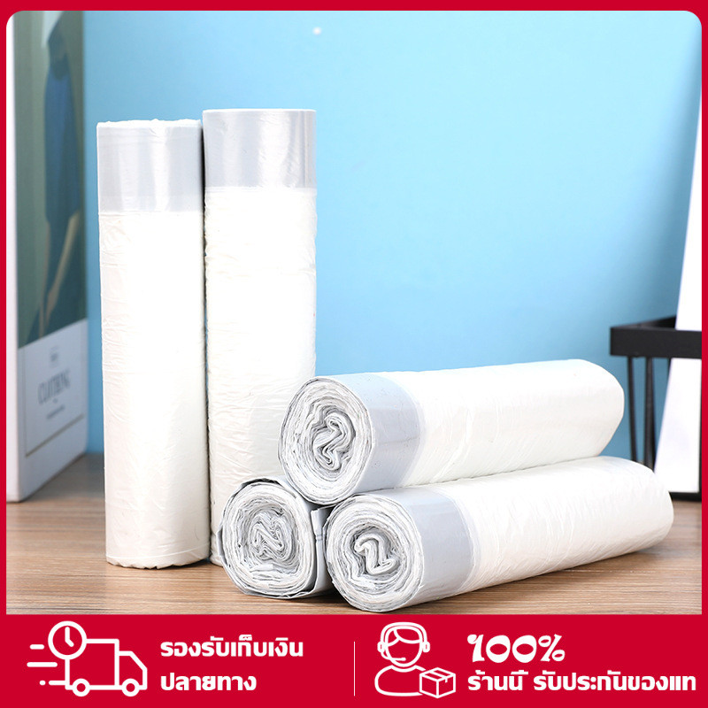 Drawstring garbage bag ถุงขยะแบบม้วน ถุงขยะแบบมีเชือกรูดขนาด 45 x 50 ซม