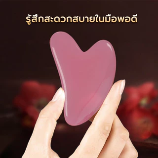 กระดานกัวซา รูปหัวใจ เรซินธรรมชาติ เครื่องมือกัวซา ยกกระชับหน้าใส ทำให้ผิวเกิดความยืดหยุ่นและผิวเรียบเนียน