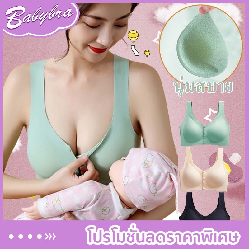 ลดล้างสต๊อก Babybra_Shop เสื้อในไร้โครง มีฟองน้ำ การตัดเย็บแบบผ้าชิ้นเดียว ไร้รอยต่อ เนื้อผ้าCBB239