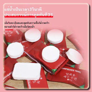 YTL ผ้าอัดเม็ด อเนกประสงค์ ผ้าอัดเม็ด ผ้าอัดเม็ดธรรมชาติพกพา…