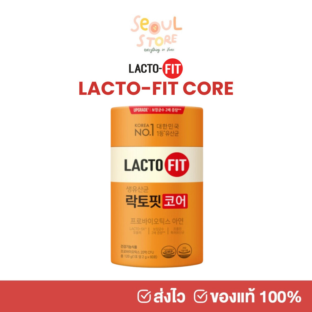🔥ของแท้ ส่งทุกวัน  Lacto Fit CORE Detox Probiotic
