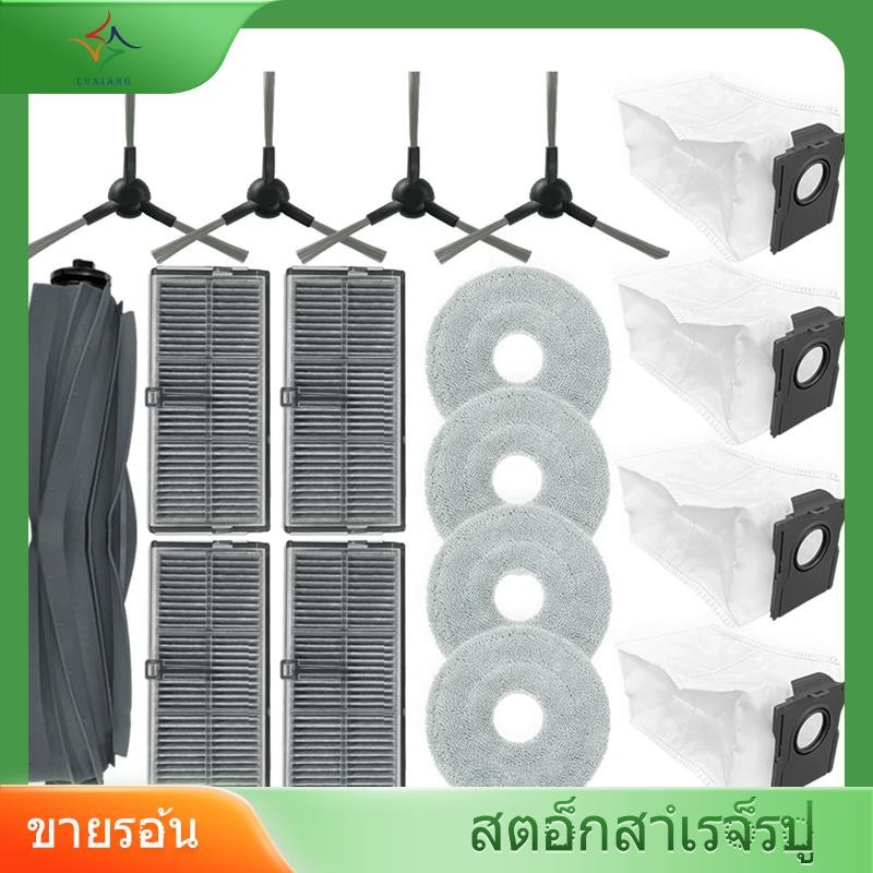 [luxiang.th] สําหรับ Dreame L30s Ultra, Dreame L10s Ultra Gen 2 ชิ้นส่วนสูญญากาศลูกกลิ้งหลักแปรงด้าน