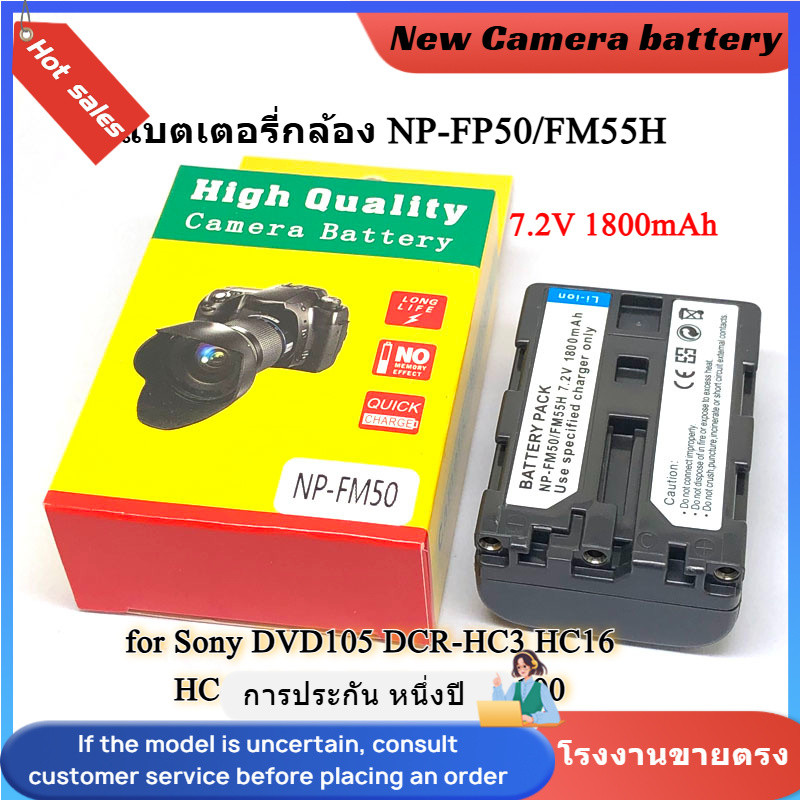 NP-FP50/FP51 Camera battery for Sony DVD105 DCR-HC3 HC16 HC40 DCR-DVD103 SR100