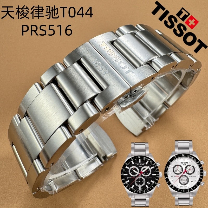เหมาะสําหรับ Tissot Tissot Original สายเหล็ก 1853 Sports Series PRS516 Original T044417430โซ่คล้องสา