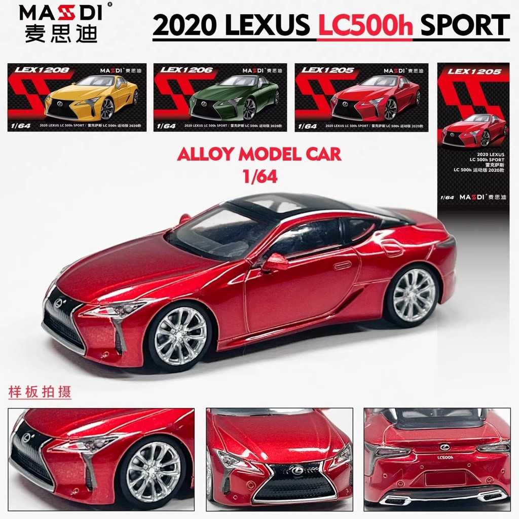 MASDI 1/64 Lexus LC500h โมเดลรถ รถของเล่น สําหรับเด็กผู้ชาย ของขวัญวันเกิด ของเล่นเด็ก รถสะสม#peetyeee