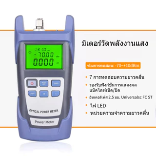 ชุดเครื่องมือไฟเบอร์ ออฟติก Fiber oftic ชุดเข้าหัวไฟเบอร์ เครื่องมือเข้าหัวไฟเบอร์ออฟติก FTTH FTTx