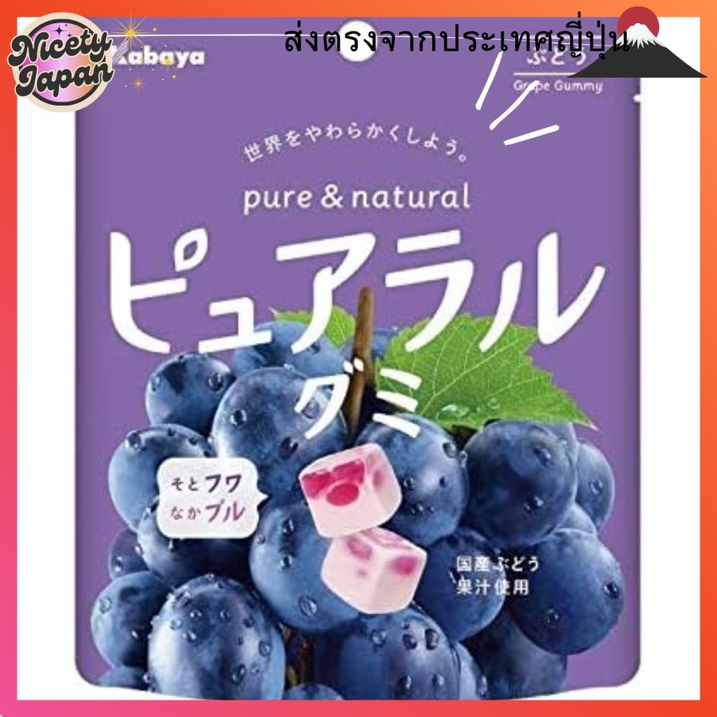 【Direct from Japan】Kabaya Foods Kabaya Pure Larugummy องุ่น 58 กรัม x 8 ถุง