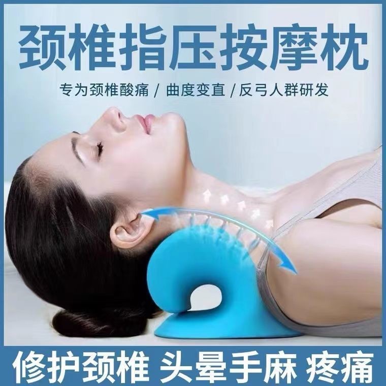 /st หมอนกระดูกสันหลังส่วนคอซ่อมโค้งยืดไปข้างหน้าคอ Corrector กระดูกสันหลังส่วนคอหมอนเฉพาะ c-Shaped ห