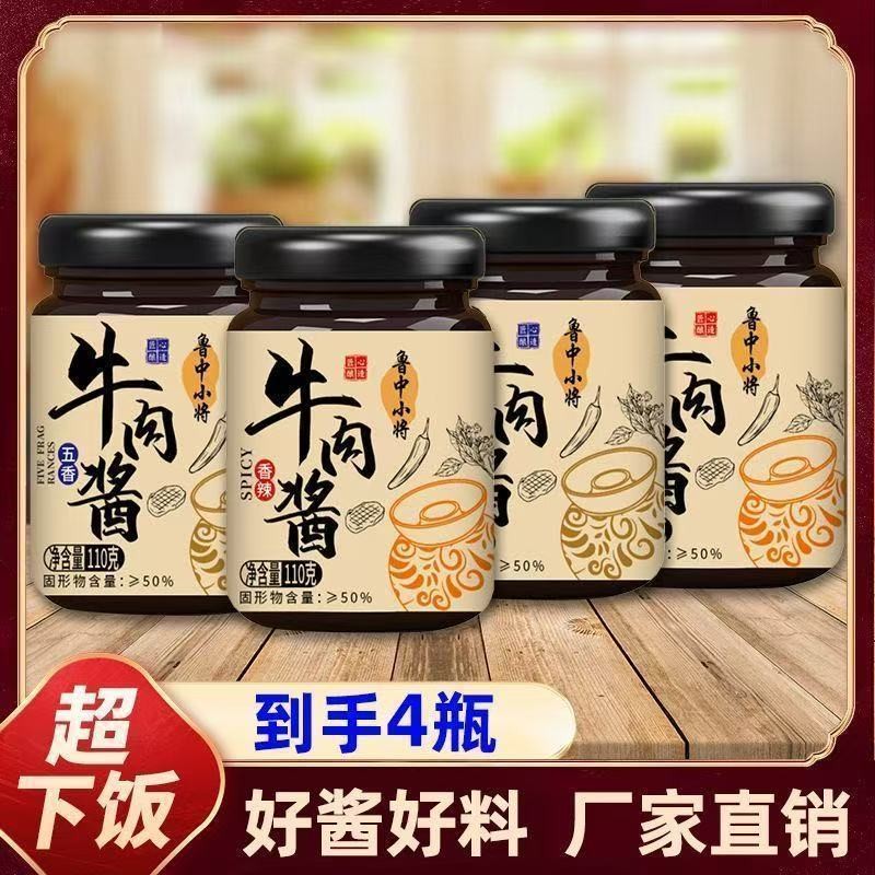 Luzhong Teenager Spice Five Spice Powder ซอสเนื้อ g แพ็คกินสี่ขวด Bibimbap ต้องมี bashang.my20250430