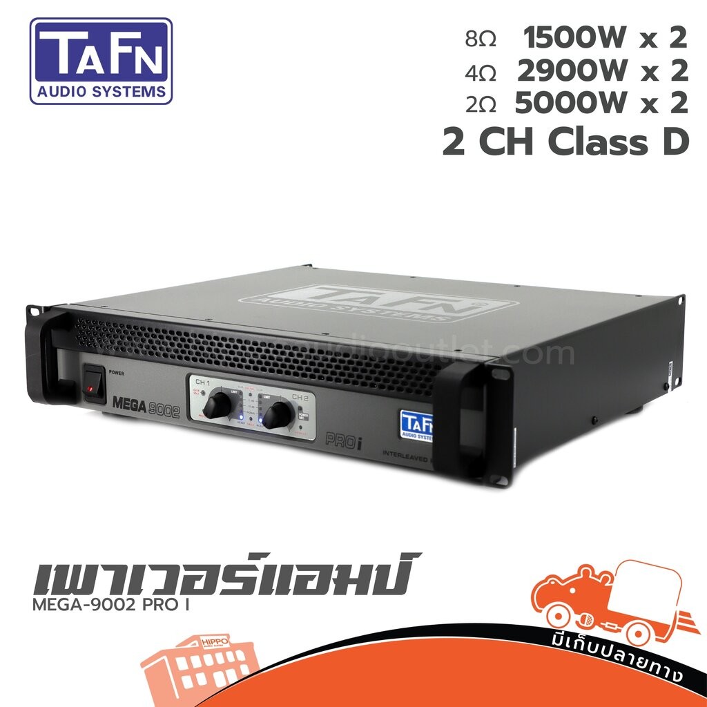 เพาเวอร์แอมป์ TAFN รุ่น MEGA 9002 PRO ขยาย power amp mega9002 เพาเวอร์แอมป์ แอมป์ ฮิปโป ออดิโอ Hippo
