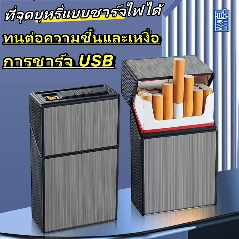 🔥กล่องบุหรี่🔥กล่องเก็บของพร้อมไฟ, ที่จุดบุหรี่, กล่องเก็บของ, พอร์ตชาร์จ USB ในตัว, กล่องใสพร้อมไฟ, กล่องเก็บบุหรี่ภ