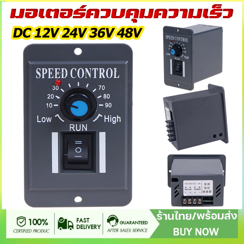 มอเตอร์ควบคุมความเร็ว เครื่องควบคุมความเร็วมอเตอร์ DC12-60V 10/20/30/40A DC สําหรับ Ward/Reverse Electric Regulator 6A