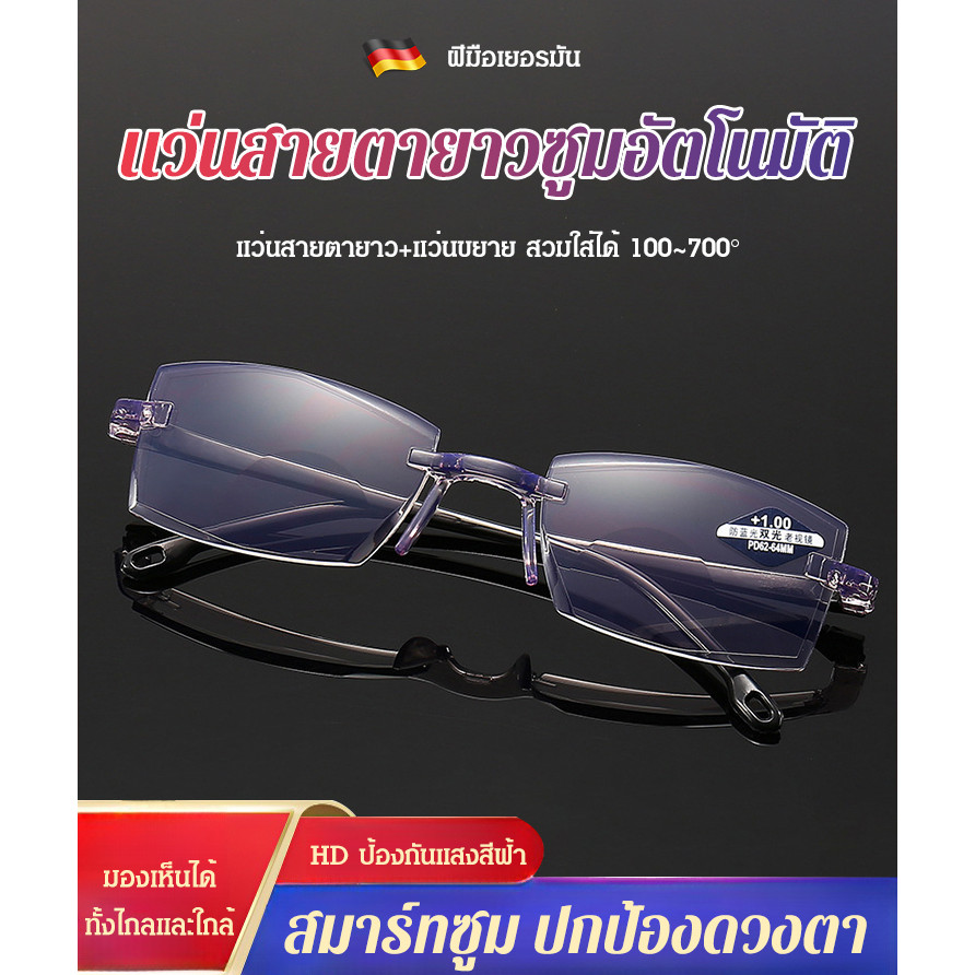 1/2/4 ชิ้น🌟ซื้อ 2 ฟรี 2🌟แว่นสายตายาวซูมอัตโนมัติ/ป้องกันแสงสีฟ้าเลนส์ป้องกันรังสี ไร้กรอบ ใกล้แว่นตา