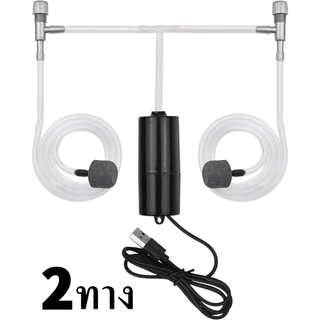 USB Oxygen ปั๊มลม หลอดคู่ เครื่องปั๊มออกซิเจน ปั้มอากาศ แบบพกพา ประหยัดพลังงาน ปั๊มออกซิเจน E36