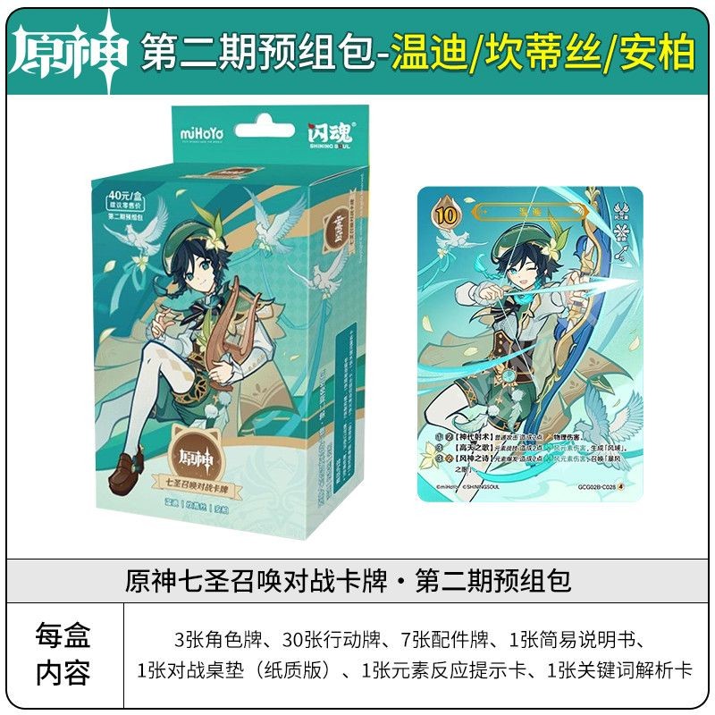 สินค้าแท้อย่างเป็นทางการ Genshin Impact 2 Genius Invokation TCG Zhongli Xiao Hutao อุปกรณ์ต่อพ่วงคอลเลกชันการ์ดของขวัญ BOTX ราคา ถูกที่สุด ดีลบีเคเค แกลเลอรีภาพที่ 5