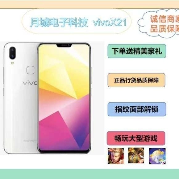 โทรศัพท์มือสอง Vivo โทรศัพท์มือสอง Y73s X21 ลายนิ้วมือ Y70s S9e ราคาถูก มีในสต็อก โทรศัพท์ลดราคา ราค