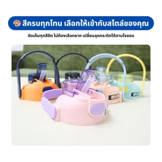 QCOOL ฝากระติกน้ำ 8.5 ซม. รุ่นเฉพาะ QC8101-8104 ฝาอะไหล่พลาสติกปลอด BPA เหมาะสำหรับใช้แทนฝาเดิม ฝาปิดแน่นหนา ไม่รั่ว