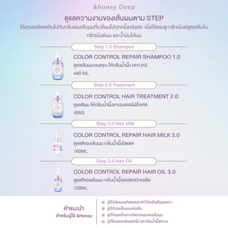 &honey Repair Treatment 445g แอนด์ฮันนี่ ทรีทเมนท์สูตรล็อคสีผมให้ติดทนนาน ไม่ซีดจาง.