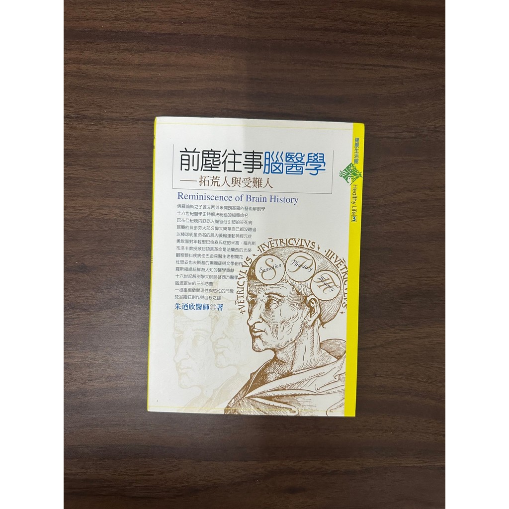 Going To The Dust Brain Medicine-Zhu Yixin [สภาพ: A]