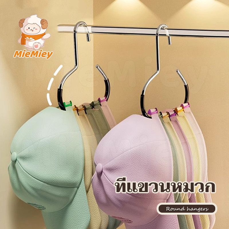 ที่แขวนหมวก ลื่นวงกลมแหวนหมวกเก็บตะขอ ไม่ใช่การทําเครื่องหมาย ไม้แขวน ประหยัดพื้นที่ เบสบอลหมวกชั้นวางจอแสดงผล