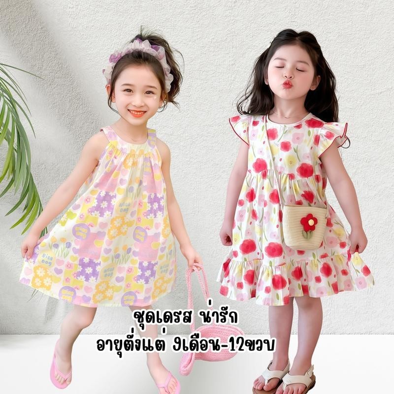 MooDeng Baby ชุดเดรส ชุดลายดอกไม้หลากสี เด็กผู้หญิง พร้อมส่ง สันสดใส ชุดเจ้าหญิง สไตล์น่ารักๆ เสื้อผ้าเด็ก ผ้าใส่สบาย