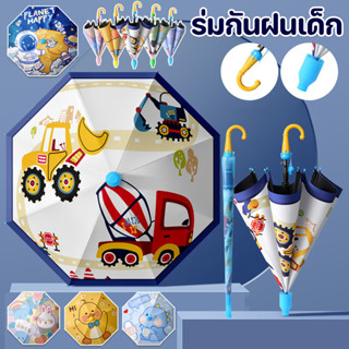 COD ร่มกันฝนเด็ก ร่มเด็ก ร่มนักเรียน ด้ามยาว กันฝนเ กันแดด ล…